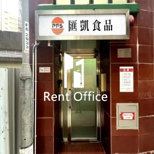 榮興工業大廈-1