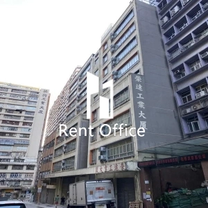 榮達工業大廈-0