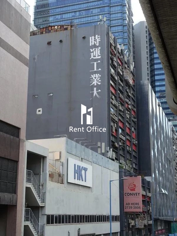 時運工業大廈-5