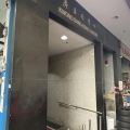 廣生行中心