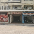 啟德工廠大廈第二期