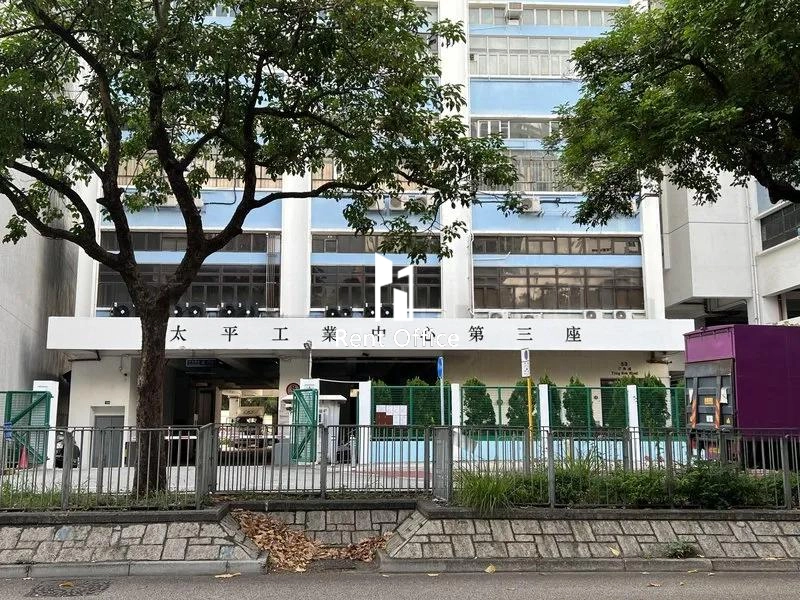 太平工業中心第三座