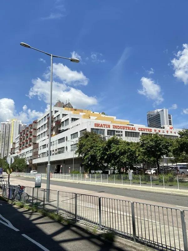 沙田工業中心A座