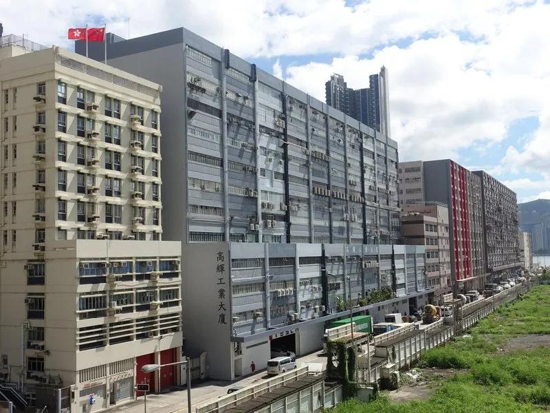 高輝工業大廈B座