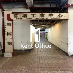觀塘工業中心第四期-7