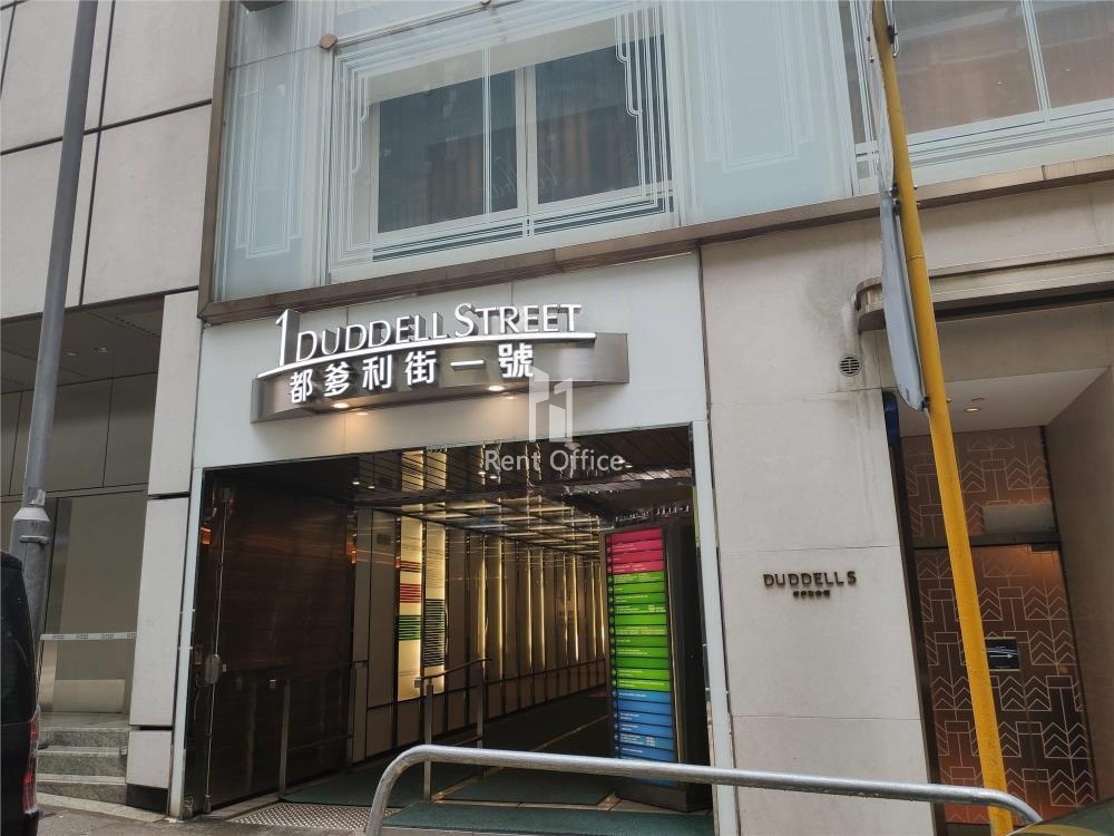 1 Duddell Street  一號都爹利街