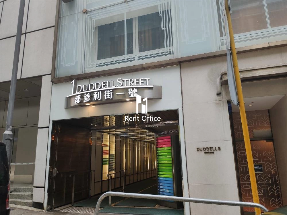 1 Duddell Street  一號都爹利街