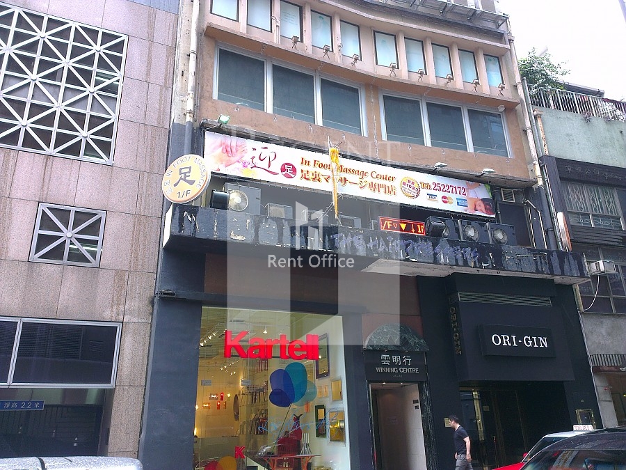 Winning Centre (雲明行)-RGP004549