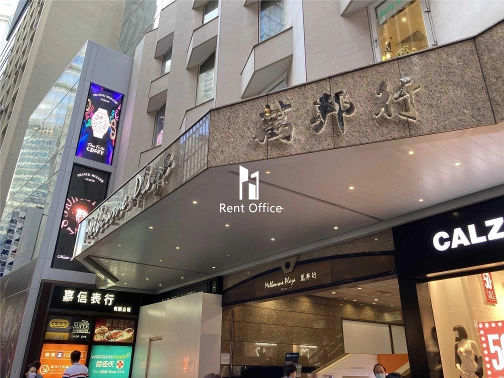 Melbourne Plaza  萬邦行