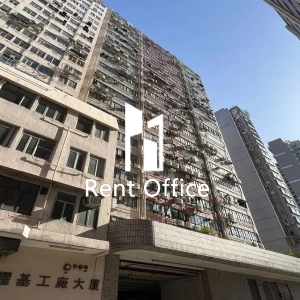 廣基工廠大廈-2