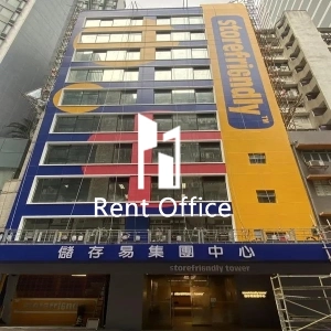 儲存易集團中心（東九龍）-0