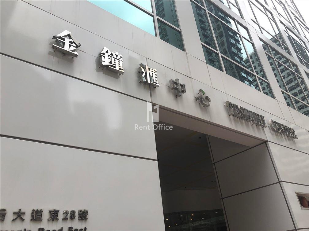金鐘匯中心