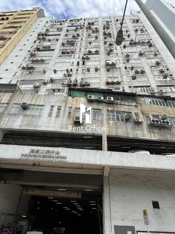 德豐工業中心第二座