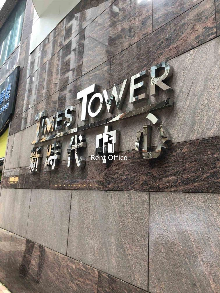 新時代中心